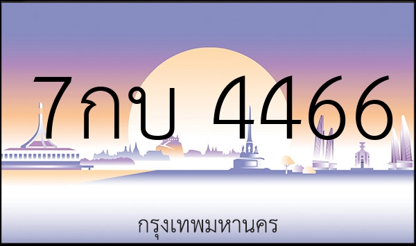 7กบ 4466